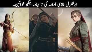 7 Female Fighters Of Drillis Ertugrul Gazi | TOP X TV