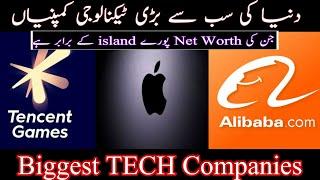 Top 10 Biggest Technology Companies in the World | Largest Tech Company | infoio