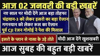 चंद्रयान 3  पर बड़ा ऐलान, हैरान हुआ नासा | नये साल पर मोदी आज देंगे बड़ा तोहफा | Nonstop News