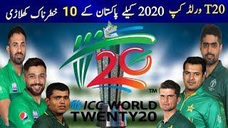 Top 10 Most Dangerous Pakistani Players For T20 World Cup 2020 _ Talib Sports