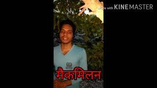 Invention G.K.top 10 Question (बिना रटे याद रखे)