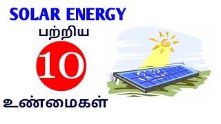 Top 10 Facts About Solar Energy