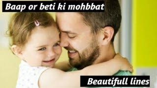 Amazing quotes about father and daughter love 2020 l Andaaz e ishq