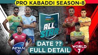 Pro Kabaddi Season-8 All Stars Match- Date, Time & Venue Full Information | Indian 7 vs World 7