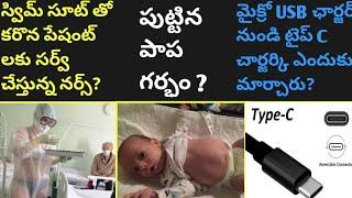 Top 10 Unknown Facts | Amazing Facts | Odiyamma Facts