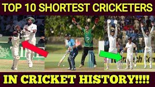 Top 10 Shortest Cricketers Of All Time In Cricket History | Top 10 Cricket Facts