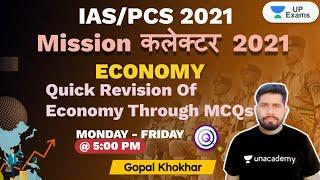 5:00 PM - IAS/PCS 2021 | Mission Collector | Economy |  RBI |  Gopal Khokhar