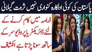 Pakistani Drama Industry Ka Asli Chehra | Pakistani Actresses | Spotlight