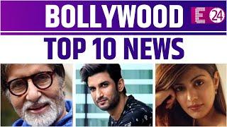 अमिताभ बच्चन, सुशांत सिंह राजपूत समेत ये हैं Bollywood Top 10 News