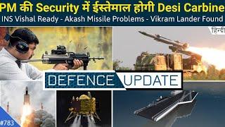 Defence Updates #783 - INS Vishal Design Ready, JVPC Carbine Update, Akash Missile Big Problem