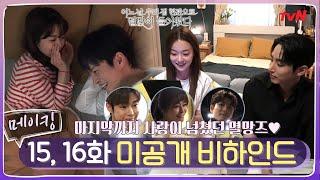 [SUB/메이킹] 사라지지마 뿌엥