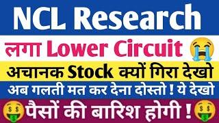 NCL Research and Financial Services☀️NCL Research Share Latest News☀️NCL Research☀️Penny Stock NCL