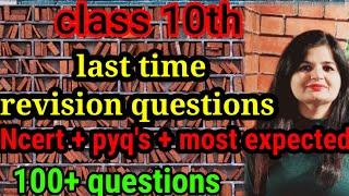 100+ Revision Questions | Class 10 Maths | Last moment Revision Questions | Most expected Questions