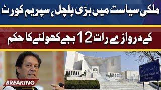 Big Order! Supreme Court's Doors Will Be Opened at 12am Tonight