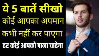 5 Tips For Personality Development | Best Motivational speech | New Life motivation