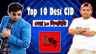 Top 10 Most Viewed Desi CID || সেরা ১০দেশী সি আই ডি || Family Entertainment Bd || Foorti Buzz Family