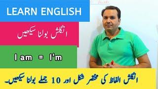 Learn English Short forms of words with Saleem Khan in Urdu and Hindi