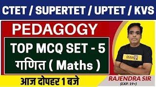 CTET / SUPERTET / UPTET / KVS || शिक्षण शास्त्र || By Rajendra Sir || TOP MCQ SET-5 (Maths)