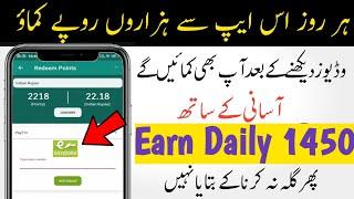 How to Earn Money Online in pakistan | Online Earning Apps in Pakistan | Online earning App