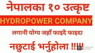 नेपालका लगानी योग्य टप १० हाइड्रोपावर कम्पनीहरु। TOP 10 hydro power company in Nepal