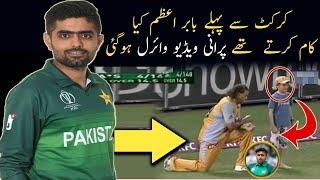 Top Pakistani Cricketers Struggle and Their Profession Before Cricket Career | story of Babar  azam