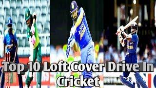 Top 10 Best Loft Cover Drive In Cricket |Who Plays Best|