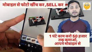 Paise kaise kamaye online | Part-time work| Mobile Se Paise Kaise Kamaye | business idea Hindi|