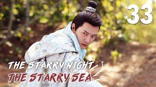 [ENG] The Starry Night, The Starry Sea Ⅱ 33 | My Mr. Merman