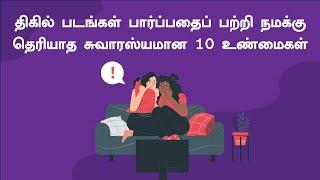 Top 10 Facts About Horror Movie Lovers - Tamil | Sagaptham | Raja