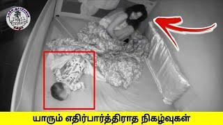 கேமராவில் சிக்கிய நம்ப முடியாத நிகழ்வுகள் | Unbelievable Moments Caught on camera | Tamil Wonders