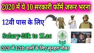 Top 10 Government Job For Class 12th Pass Student in 2020,/2020 Government job for Class12th,/