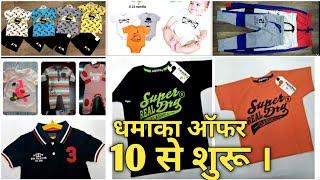 बच्चो के ब्रांडेड कपड़े , घर बैठे ऑर्डर करे , branded kids wear Collecton, Paul brothers appearls,