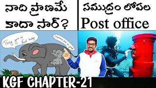 TOP INTERESTING AND UNKNOWN FACTS IN TELUGU|| TELUGU FACTS || KGF -21 || KRANTHI VLOGGER