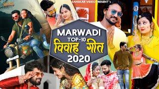 Marwadi Top 10 Vivah Geet 2020_Hits Of Rajasthani Banna Banni Song _Official Video Nonstop Jukebox |