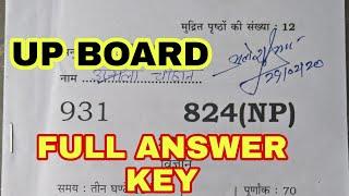 U. P BOARD 10TH QUESTION PAPER 2020 | CLASS 10 SCIENCE SOLVED PAPER | SCIENCE PAPER 2020