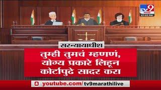 Shiv Sena Supreme Court Hearing | आज सुप्रीम कोर्टात काय घडलं?-tv9