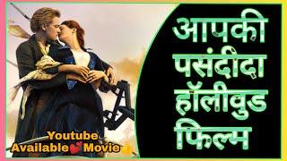 Top 10 Best HOLLYWOOD Movies in Hindi