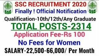 Govt Jobs in March 2020|SSC New Recruitment 2020|SSC Phase 8 Syllabus 2020|SSC Phase 8 Online Form