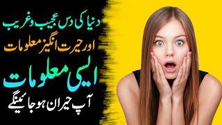 Top Ten | Shocking Facts 2021 | 10 Top Shocking Information | World Best Inventions 2021 | Dastan