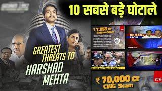 Top 10 Biggest Government Scam - भारत के इतिहास के 10 सबसे बड़े घोटाले - Coalgate Scam - Harshad