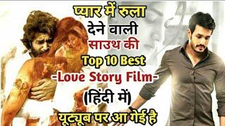 Top 10 Beharin Love Story South Movie In Hindi Dubbed, All Time! available On You Tube.....