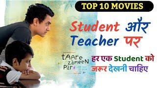 Top 10 Movies About Teacher And Student 