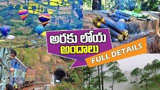 Araku full tour plan in Telugu | Araku information | Top 10 Tourist Places To Visit in Araku Velley