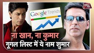 GOOGLE TRENDS की LIST में इन REAL LIFE HEROES ने बनाई जगह | Dilli Tak