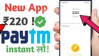 Offer 29 App || ₹220+₹220 unlimited time self earning app 2020 ||paytmcash new app || paytm ||