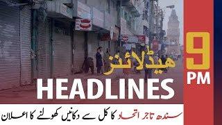 ARY NEWS HEADLINES | 9 PM | 14th APRIL 2020