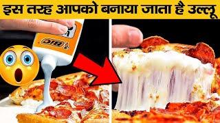 विज्ञापन के जरिये companies आपको कैसे उल्लू बनाती है? | How Companies fool you in Advertisements?