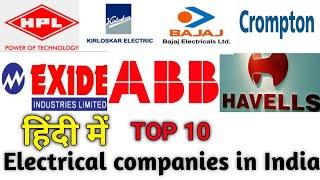 Top 10 Electrical companies in india || in 2020|| Hindi||