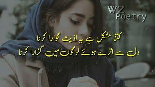 Urdu Poetry || Love & Sad Shayari || Ghazals & Nazams of Famous Poets || WZ Poetry