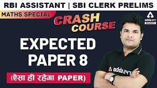 RBI Assistant 2020 | Maths | Expected Paper-8 | Special Show For All Exams